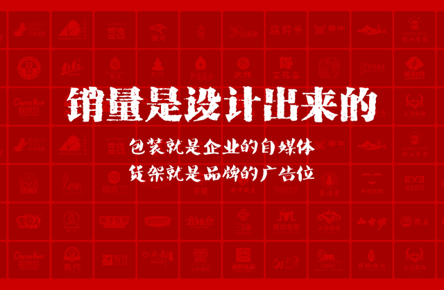一家以提升产品销量为导向的立山区包装设计机构
